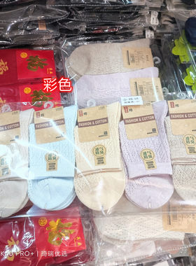 英盛达粗线袜透气夏季女舒适弹力