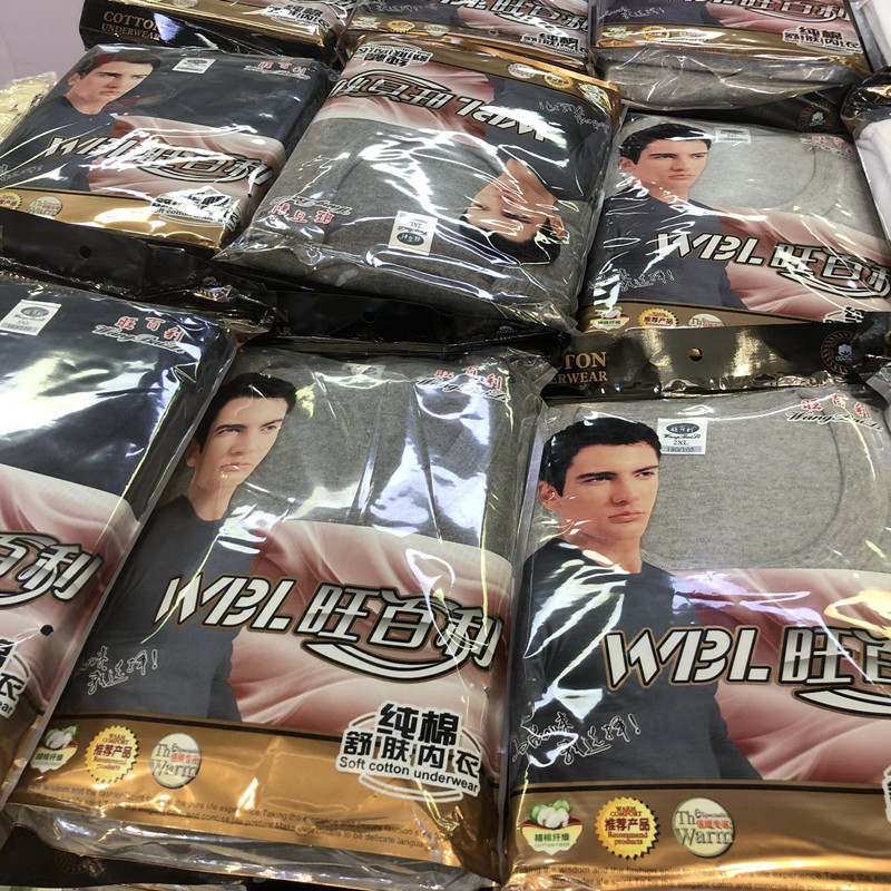 纯棉圆领宽松保暖内衣包邮