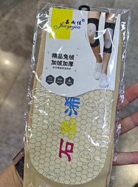 嘉雨佳棉膝盖四季护膝防滑石墨烯
