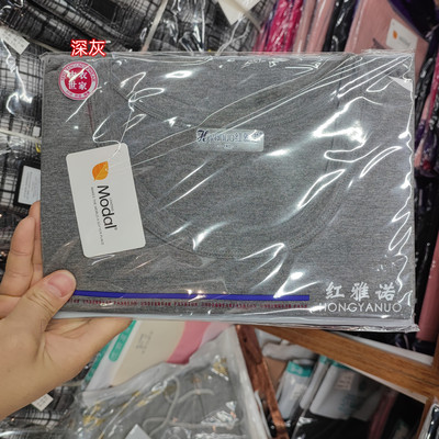红雅诺保暖莫代尔圆领修身男透气