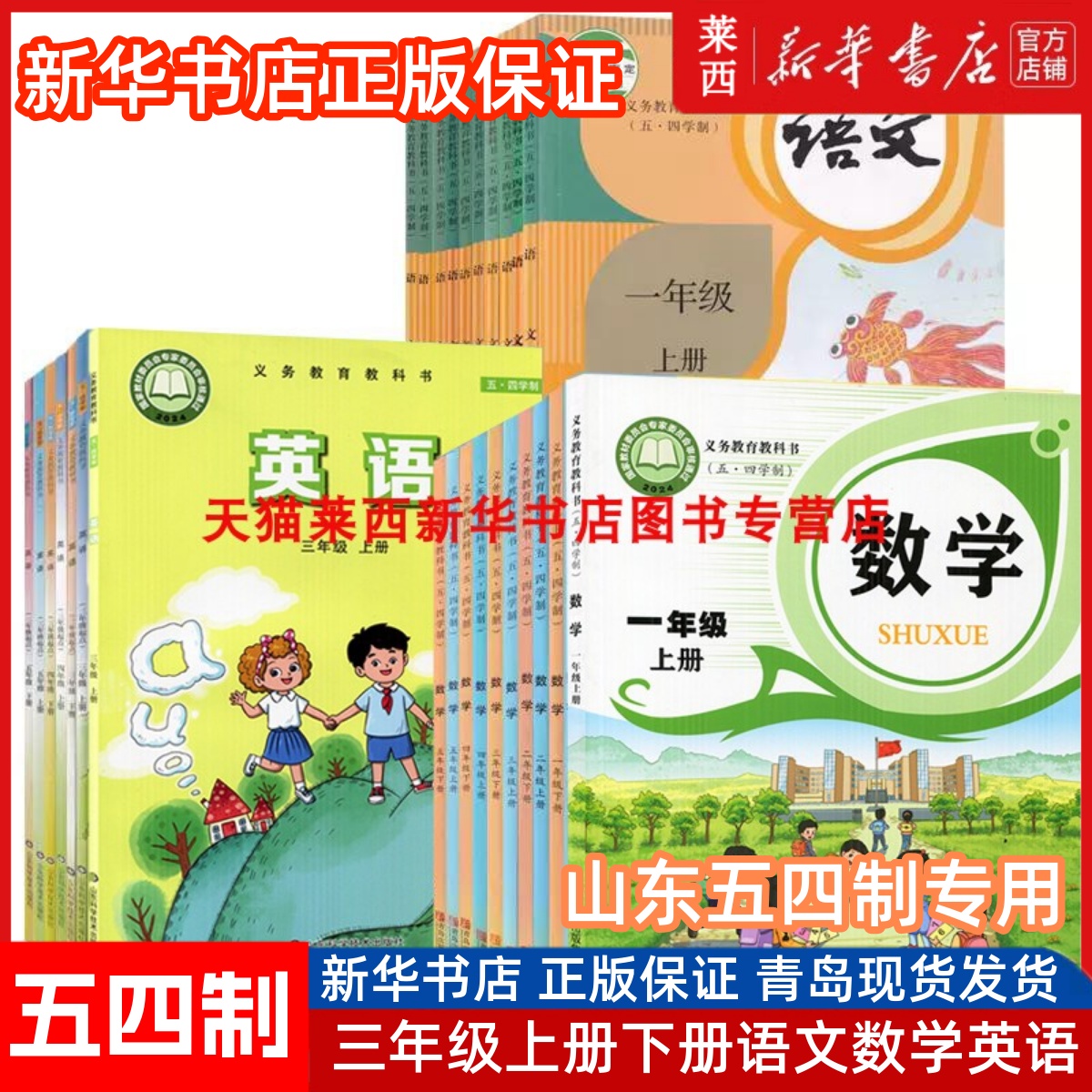 小学一二三四五上册下册