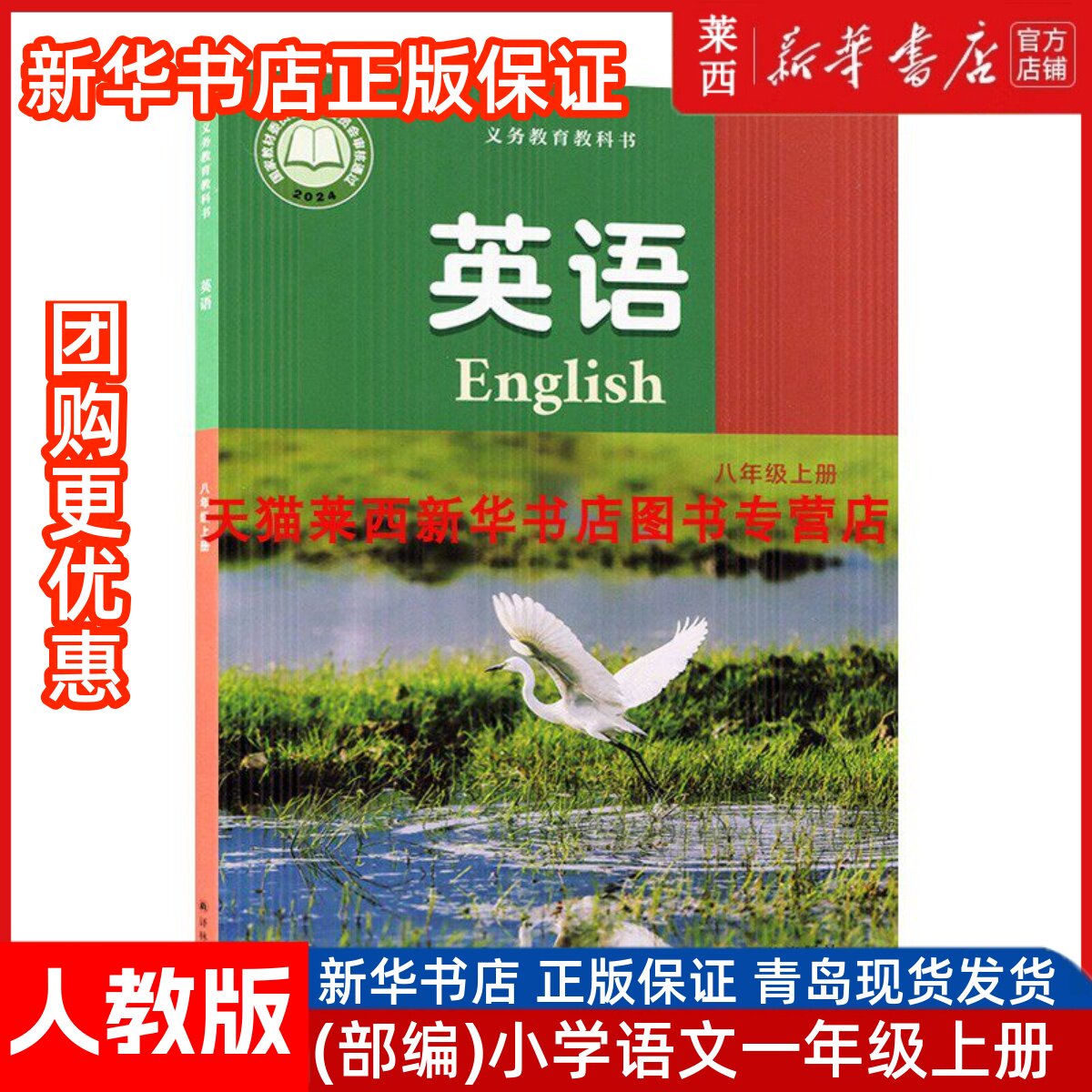 【新华书店正版】新版现货译林版八年级上册英语书苏教牛津英语8八年级上册英语课本教材学生用书译林版初二上册英语译林出版社
