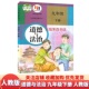 初三9下课本教材教科书道德与法治初中道德与法治9下人民教育出版 适用初中道德与法治9九年级下册人教版 2026春季 社 新华书店