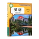 初二8年上学期英语教材人民教育出版 初中英语书八年级上册英语课本人教版 2025年新改版 社学生用书课本教材教科书 新华书店正版