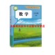 初二8上数学课本教材教科书中学8八上数学书初二上学期学生课本教材教科书人民教育出版 初二数学8八年级上册人教版 社 新版 2025秋季
