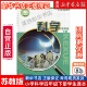 小学科学4四年级下册苏教版 社 江苏凤凰教育出版 小学4下科学课本教材教科书苏教版 科学书学生用书小学4下科学书四下科学课本苏教版