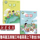 山东科学技术出版 2025秋适用小学英语3三年级上册下册 英语3上下课本教材教科书3年级起点54学制鲁科版 五四制鲁科版 社 三年级起点