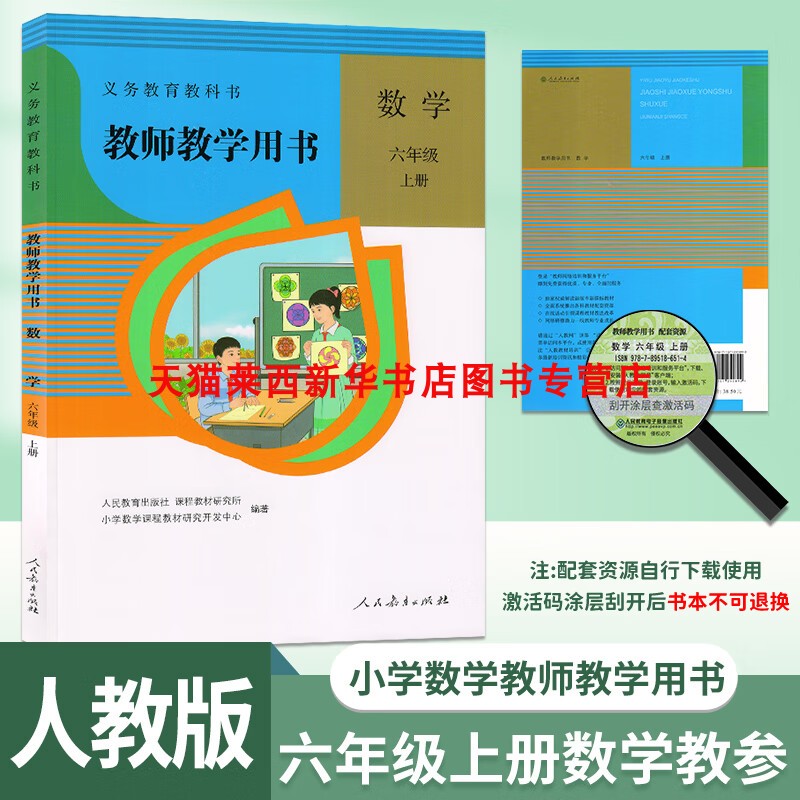 刮码后概不退换请理解