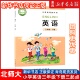 25春季 社 三年级起点63六三制3下学生课本教材教科书北京师范大学出版 新华书店正版 小学英语3三年级下册英语北师大版