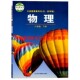 社 山东科学技术出版 2023新华书店初中物理8八年级下册54五四制鲁科版 初中初三8下物理课本教材教科书课本8下物理书鲁科版