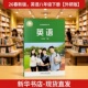 外研社初中英语课本初中新标准英语学生用书八8下外研英语八年级下册英语教材教科书 初二8八年级下册英语书外研版 正版 现货2026新版