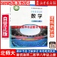 初中初二8上数学课本教材教科书八年级上学期数学书北京师范大学出版 社 新版 初中数学8八年级上册北师大版 新华书店 2025年秋季