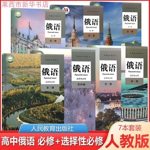 俄语高中课本 客户链接