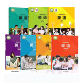 高中英语必修选修全套七本高一高二外语教学与研究出版 选择性必修一二三四1234全套七本外研版 高中英语必修一二三123 社 可单选