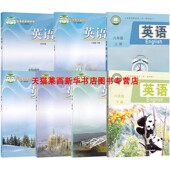 学生课本教材教科书初一二三四年级书山东教育出版 2025新华书店初中6789六七八九年级上册下册全一册英语五四制鲁教版 社 可单选