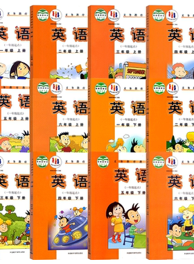 小学英语1-6年级上下册外研版