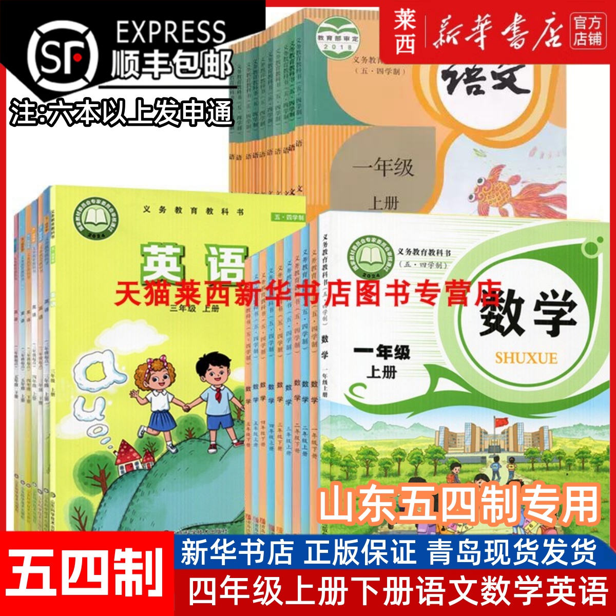小学一二三四五上册下册
