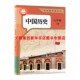 新华书店 历史书8上课本初中初二8上中国历史课本教材教科书人民教育出版 2025秋季 初二中国历史8八年级上册人教版 社 新改版