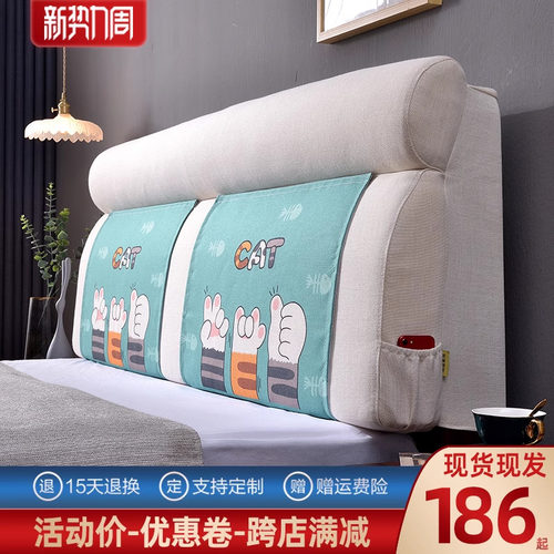 床头靠垫北欧床上大靠背软包榻榻米床头罩靠垫自粘墙大靠背床靠包
