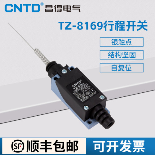 昌得限位行程开关耐油防水