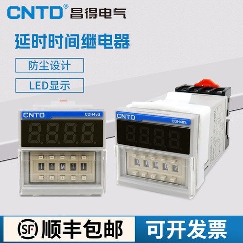 昌得数显时间继电器220V