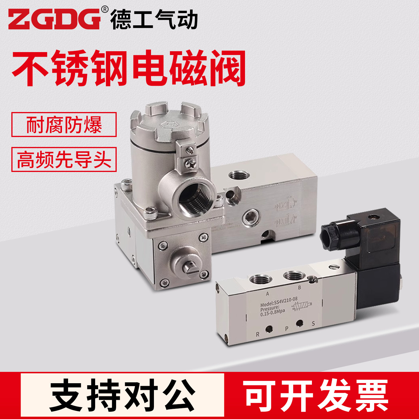 不锈钢防爆电磁阀SS4V210-08气动电磁控制阀24V电子开关换向阀