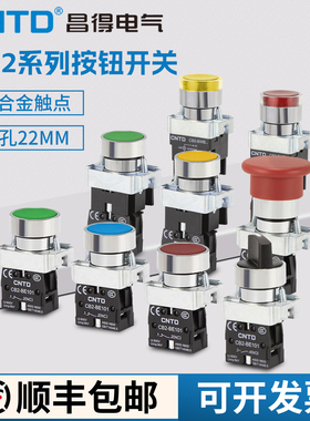 CNTD昌得CXB2-BA31 XB2-BWZ34B1红色带灯BD21旋钮复位542急停按钮