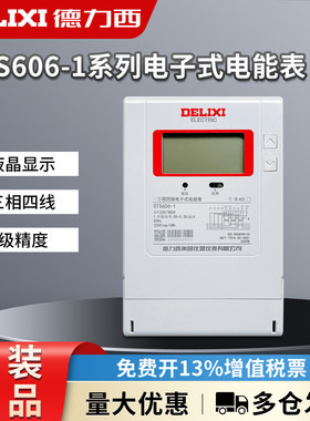 德力西DTS606三相四线液晶电子表3X1.5(6)A100A电度表380v红外485