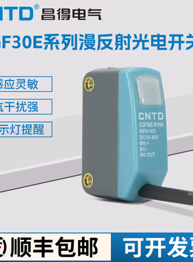 昌得CNTD漫反射方形小型光电开关CGF30E-DC30DNA三线NPN/PNP常开