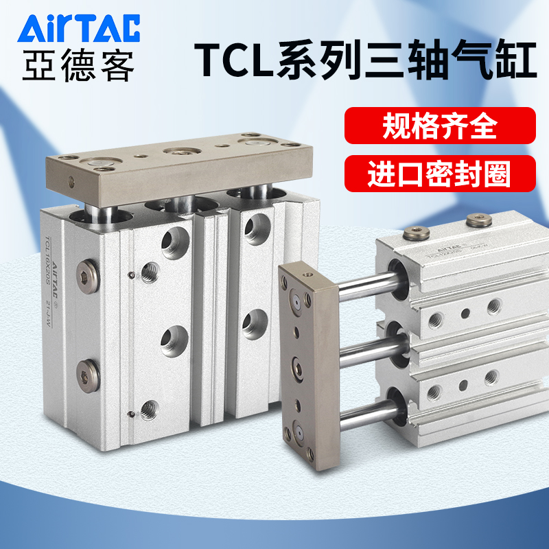 亚德客气动三杆三轴气缸TCL 12 16 20 25 30 40 50X10 20 25 30-S