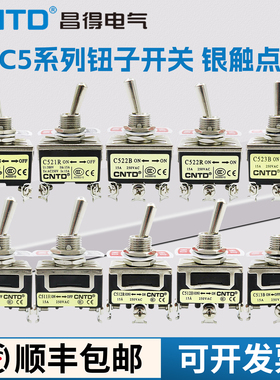 CNTD昌得钮子开关C511B/C512B/C513B/C52B1/C522B/C523B摇头