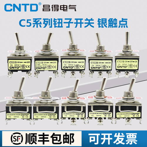 钮子开关C5银触点昌得