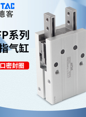 亚德客气动平行型（机械式）手指气缸HFP/HFTP10/16/20/25/32