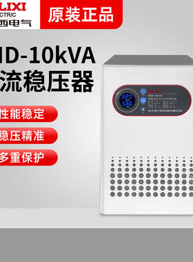 德力西稳压器TND10000w家用空调单相电源220v大功率全自动调压器