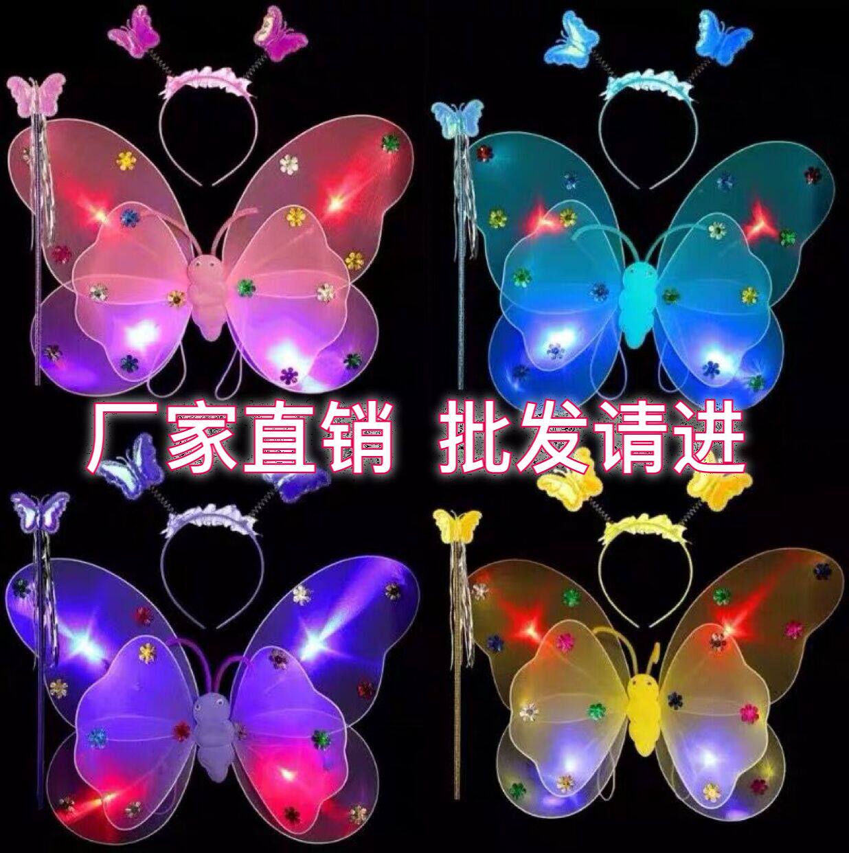 双层蝴蝶三件套天使花仙子魔法棒