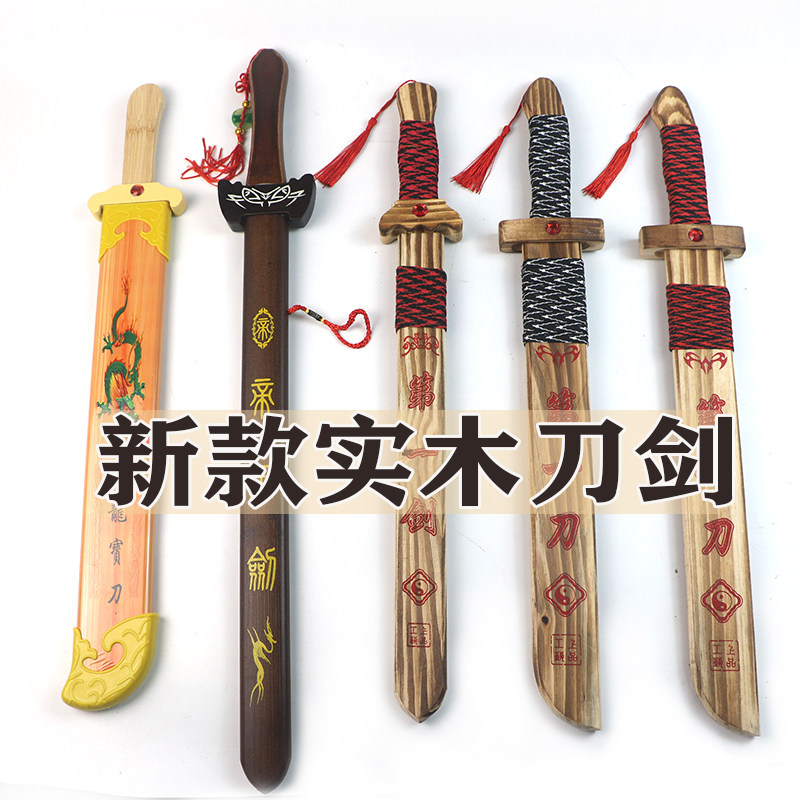 儿童玩具木剑木刀青龙剑图片