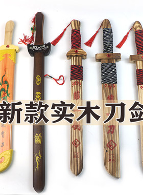 儿童玩具木剑木刀青龙剑