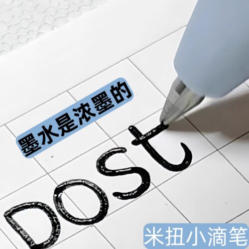 米扭小滴笔双珠子弹头0.5mm中性