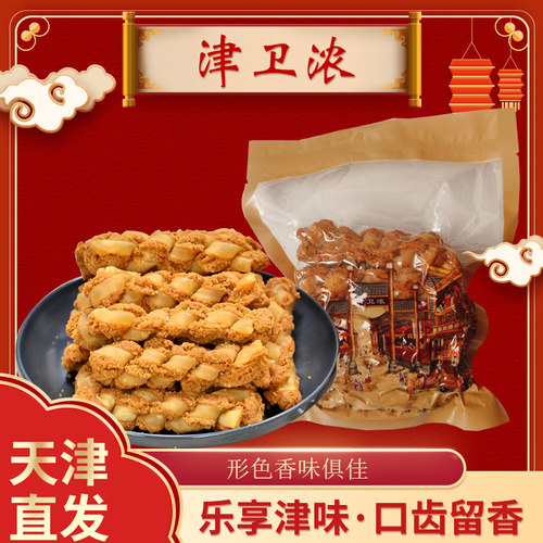 津卫浓蛋酥麻花传统特产零食