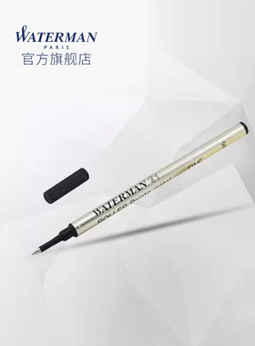 waterman威迪文宝珠笔专用芯0.5mm单支黑色悬挂装笔芯配件