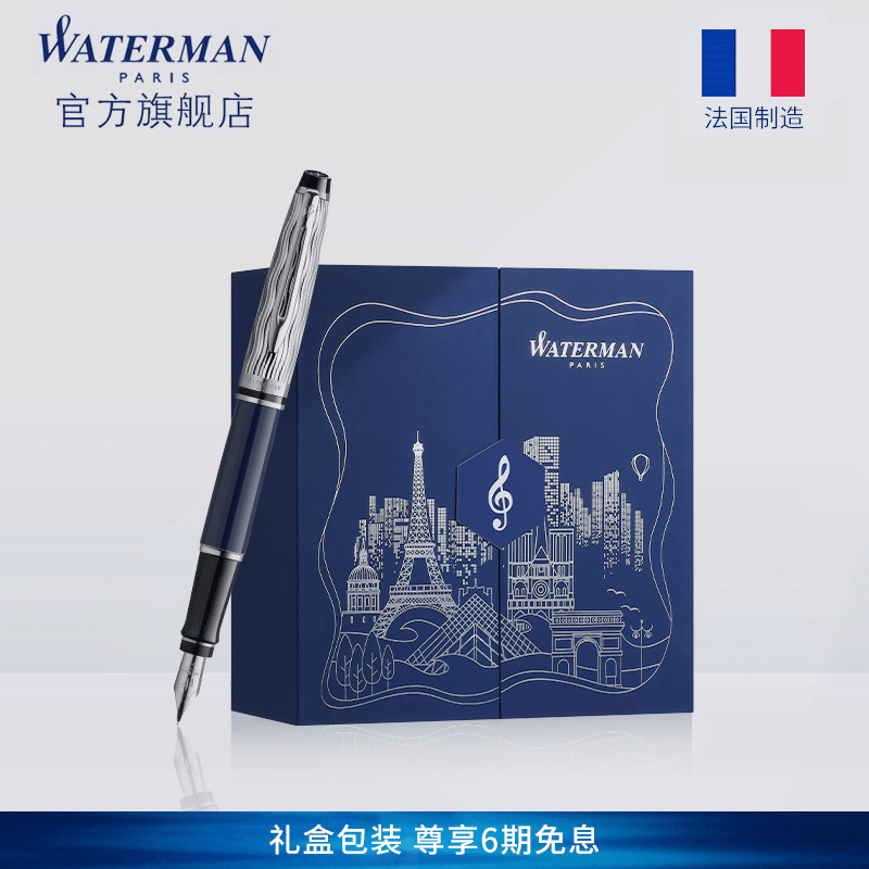 WATERMAN/威迪文权威蔚蓝本真墨水笔商务办公签字笔高档精致送礼