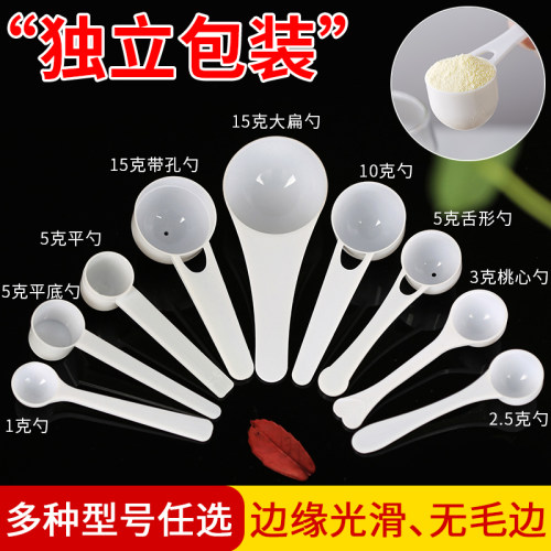 果粉勺定量勺克勺奶粉勺子量勺