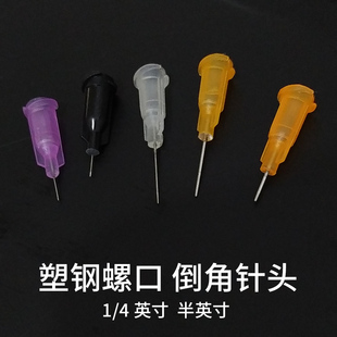 特殊针锥形针头倒角针头磨尖针头薄壁点胶针头高精度点胶针头