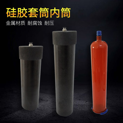 960ml卡式套筒600CC硅胶筒