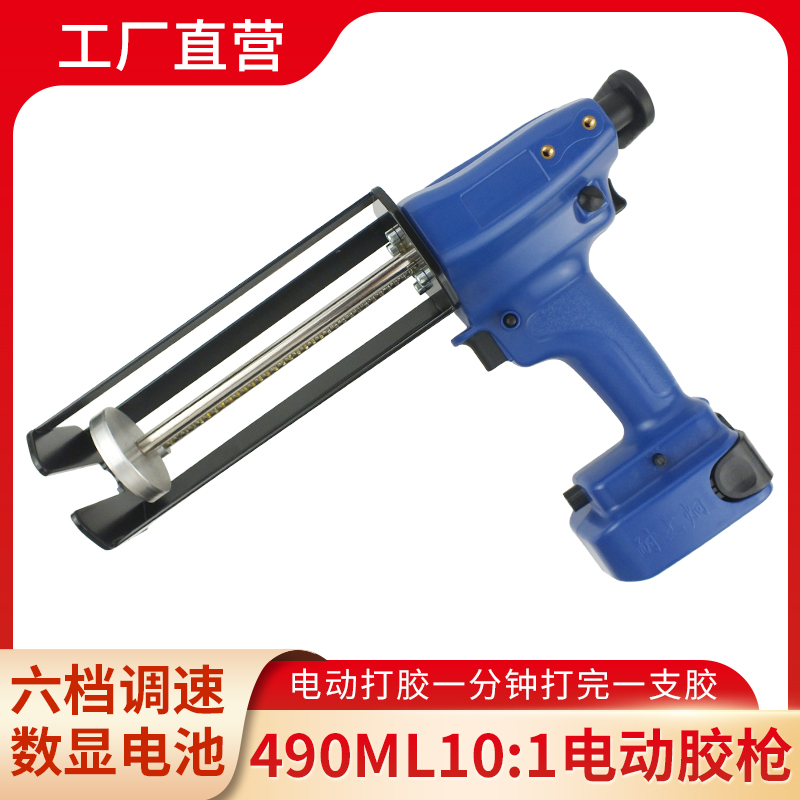 电动无刷美缝胶枪双管省力填缝剂美缝剂490ml电动打胶枪电池数显