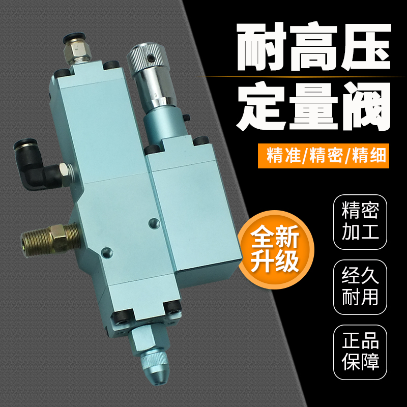 点胶阀黄油机定量阀高压油脂阀