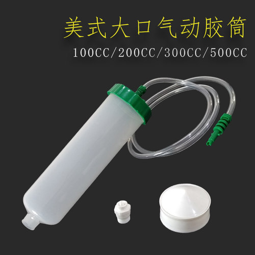 大容量点胶针筒灌胶筒打胶针筒