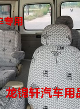 经典全顺新全顺特顺专用加厚座套