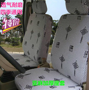 包邮福田蒙派克图雅诺伽途风景风行菱智江淮瑞风加厚耐磨四季座套