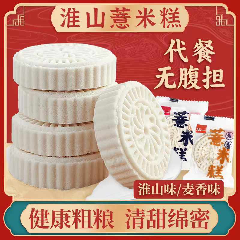 低脂淮山薏米糕全麦小米山药饼干健康零食品粗粮网红小吃休闲糕点,零食/坚果/特产,米糕/桂花糕/发糕,淘宝优惠券,粉丝福利购,淘宝优惠卷